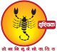 aajako rashifal । aaja ko rashifal । ajako rashifal । aja ko rashifal । Horoscope in nepali Today 2077 (आजको राशिफल)
