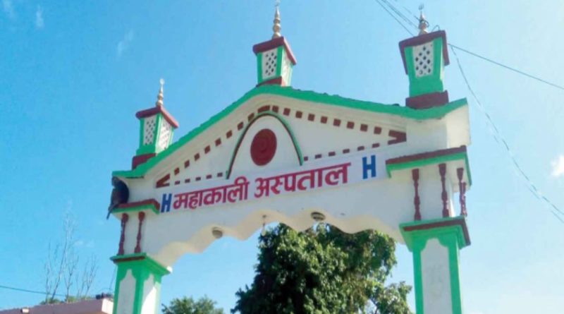 महाकाली अस्पतालको शौचालयमै जन्मियो नवजात शिशु