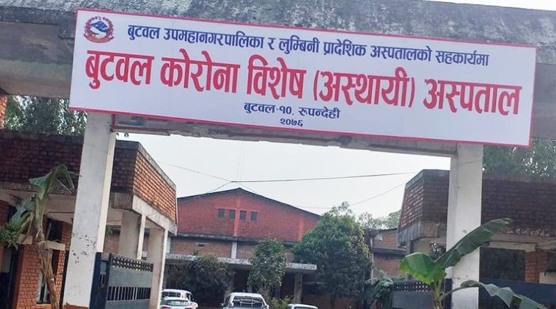 १६ चैत २०७६ बुटवल : बुटवलस्थित कोरोना विशेष अस्थायी अस्पताल आइसोलेशनमा भर्ना गरिएका ३४ वर्षीय व्यक्तिको आज मृत्यु भएको छ ।