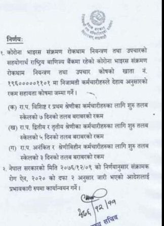 निजामती कर्मचारीको सात दिनको तलब कोरोना कोषमा