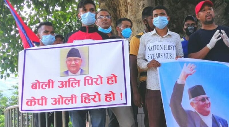 प्रधानमन्त्री ओलीको समर्थनमा नुवाकोटमा प्रदर्शन
